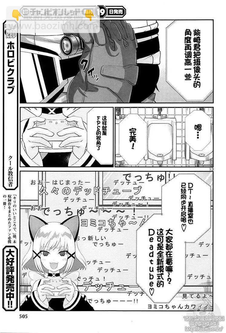 第46话12