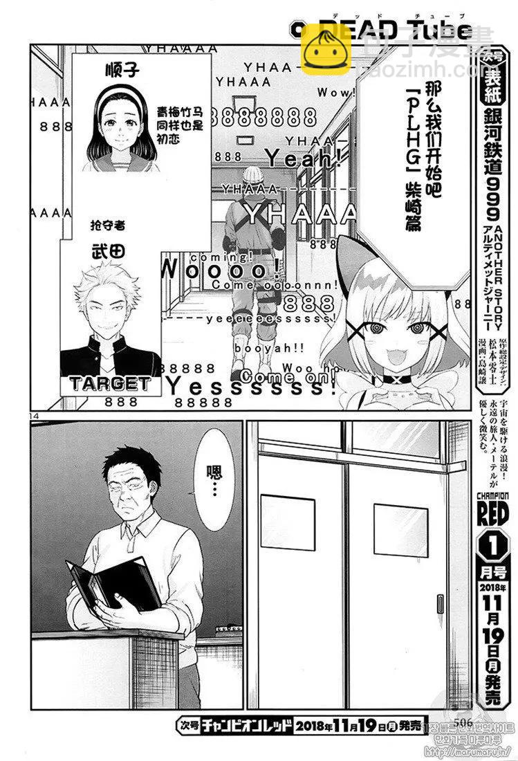 第46话13
