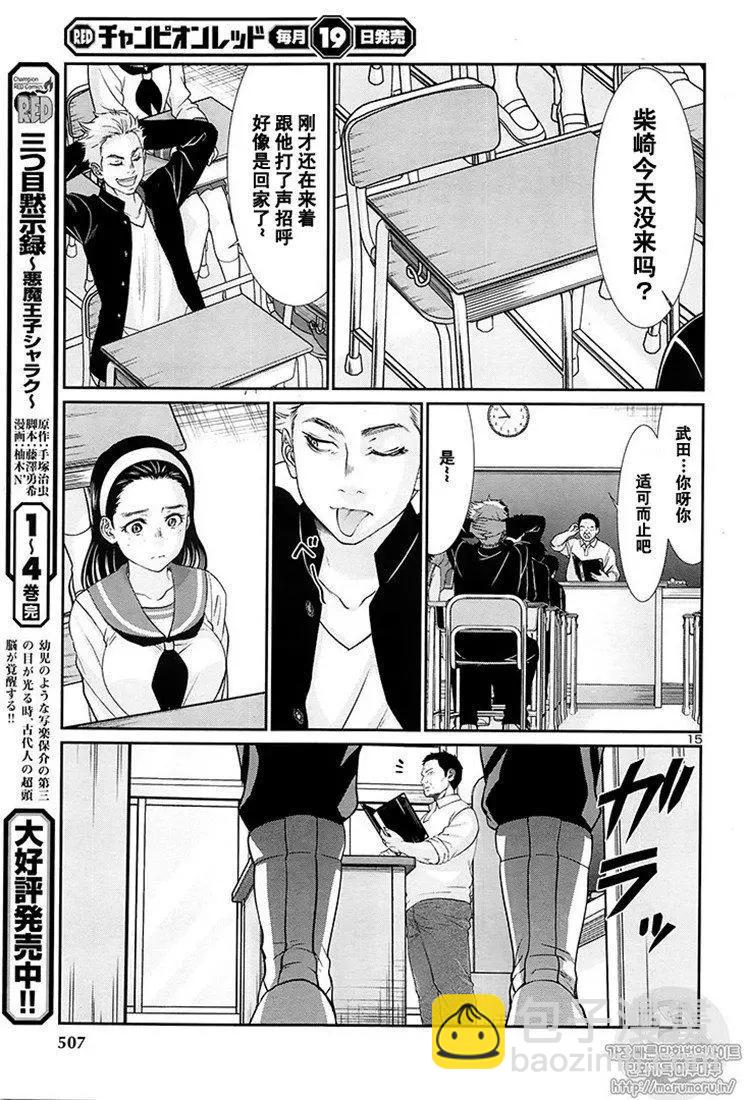第46话14
