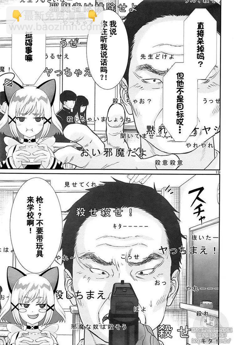 第46话17