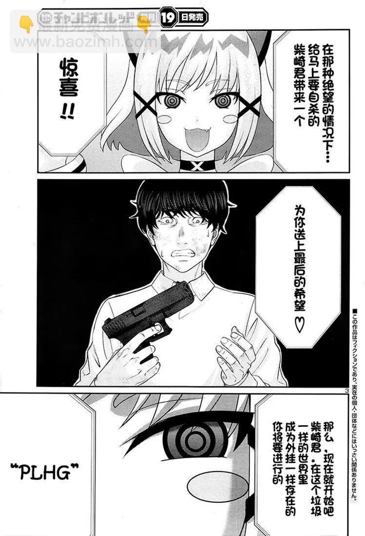第46话2