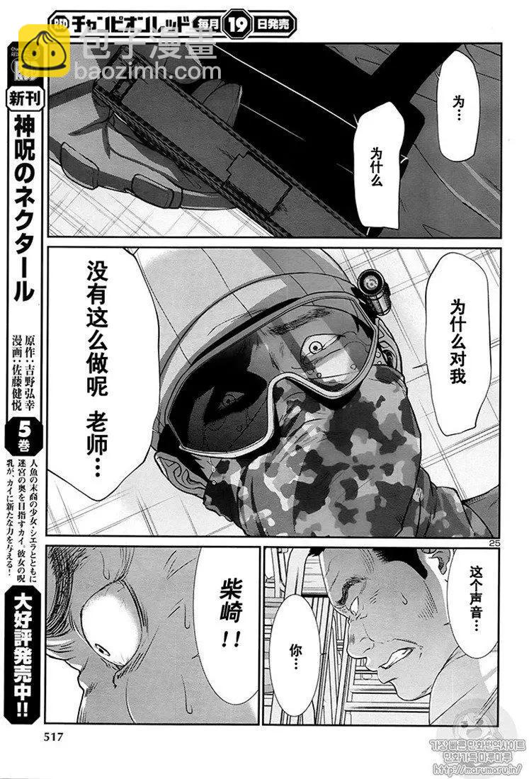 第46话23