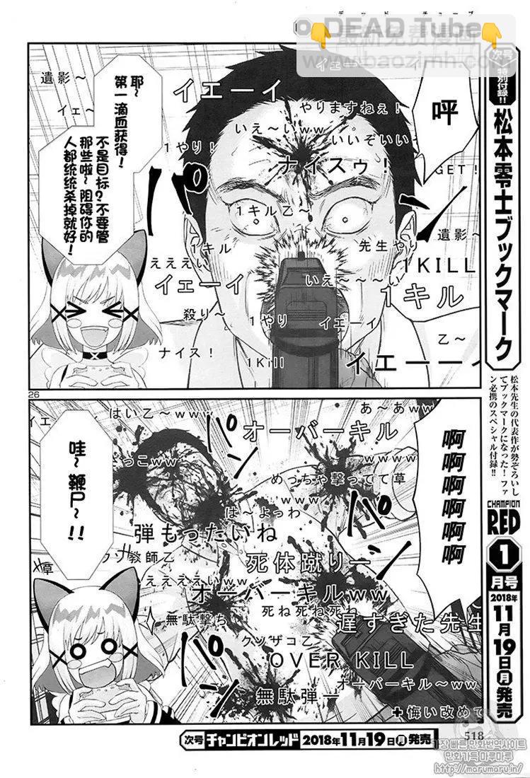 第46话24