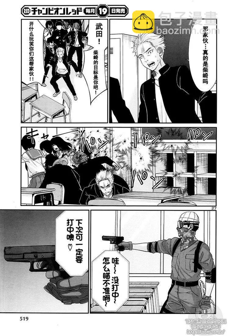 第46话25