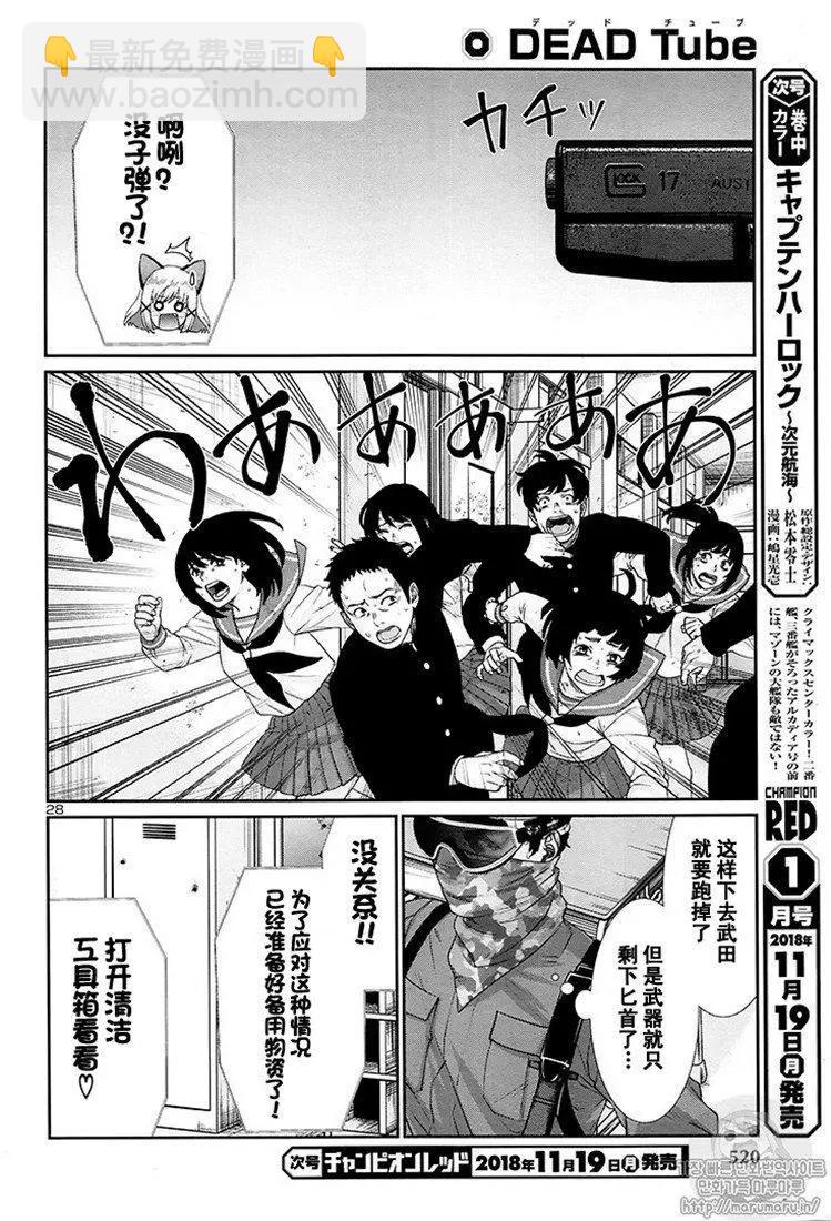 第46话26