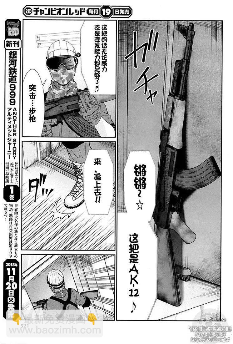 第46话27