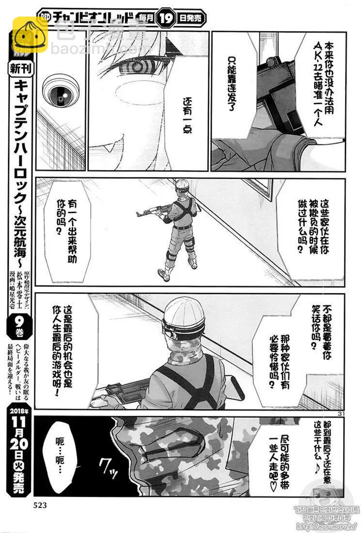 第46话29
