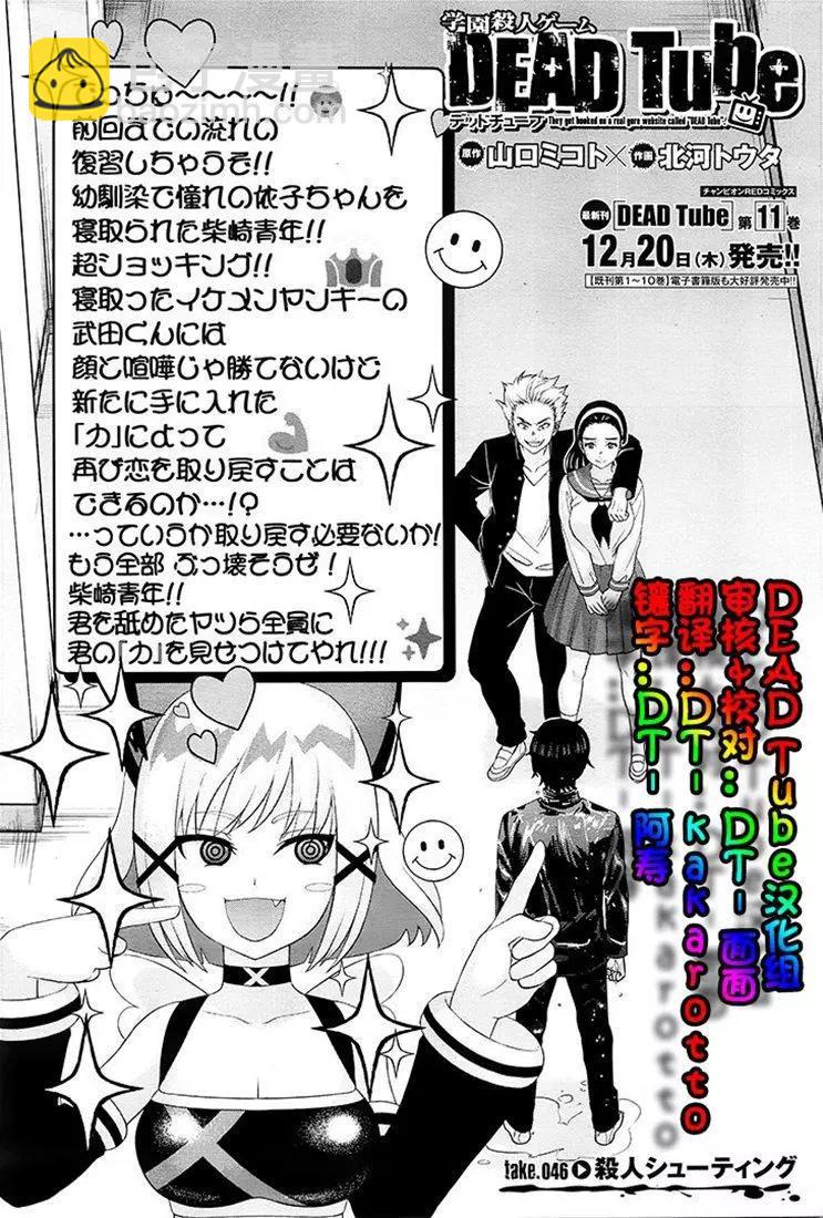 第46话3