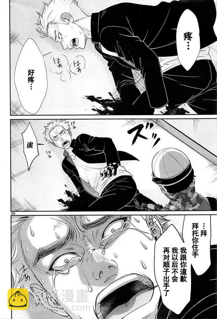 第46话34