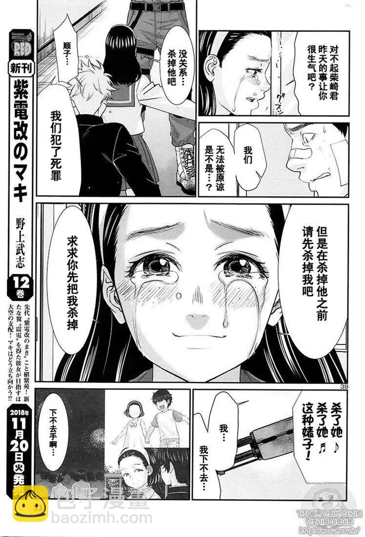 第46话37