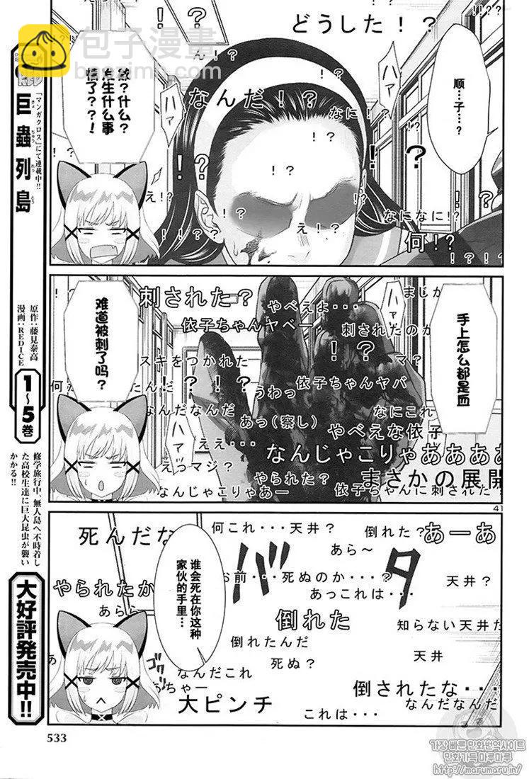 第46话39