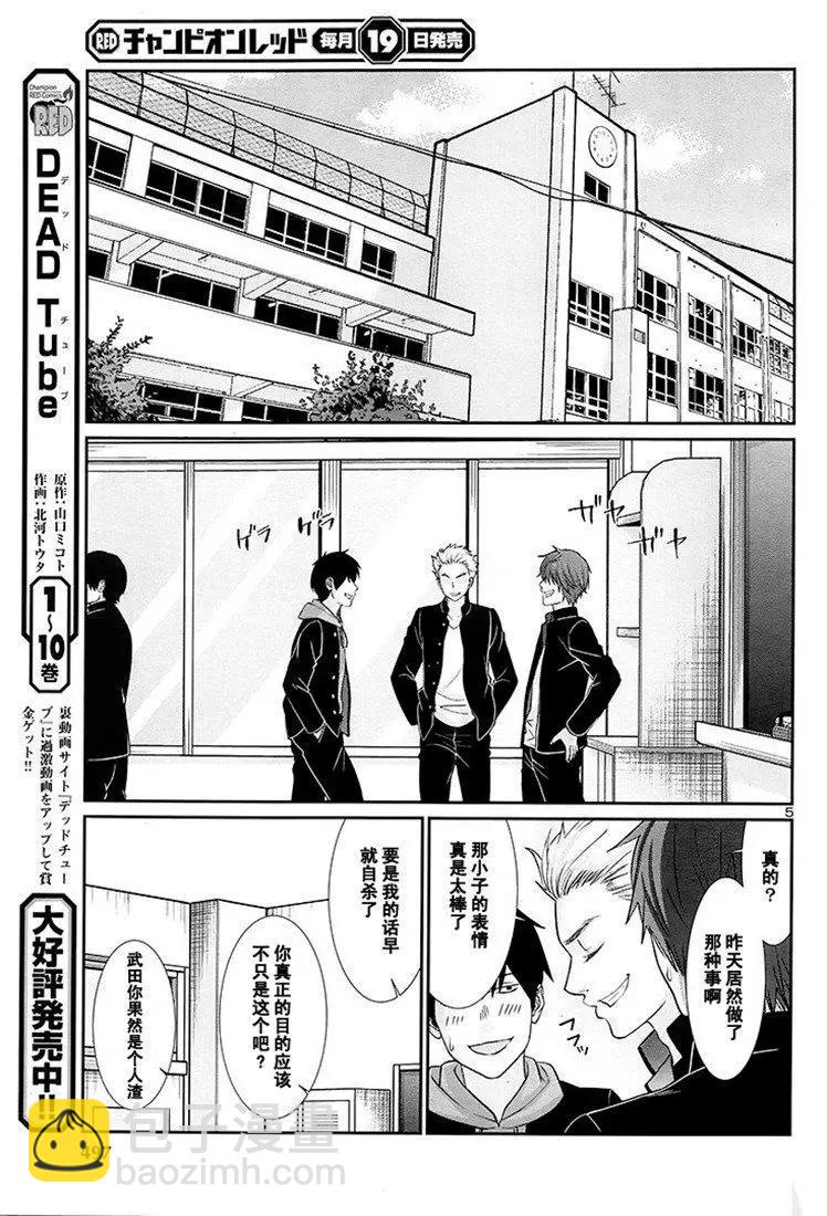 第46话4