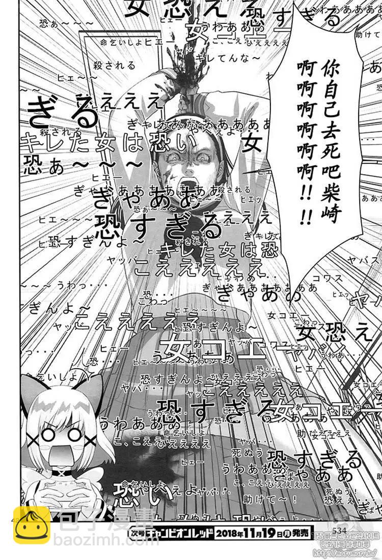 第46话40