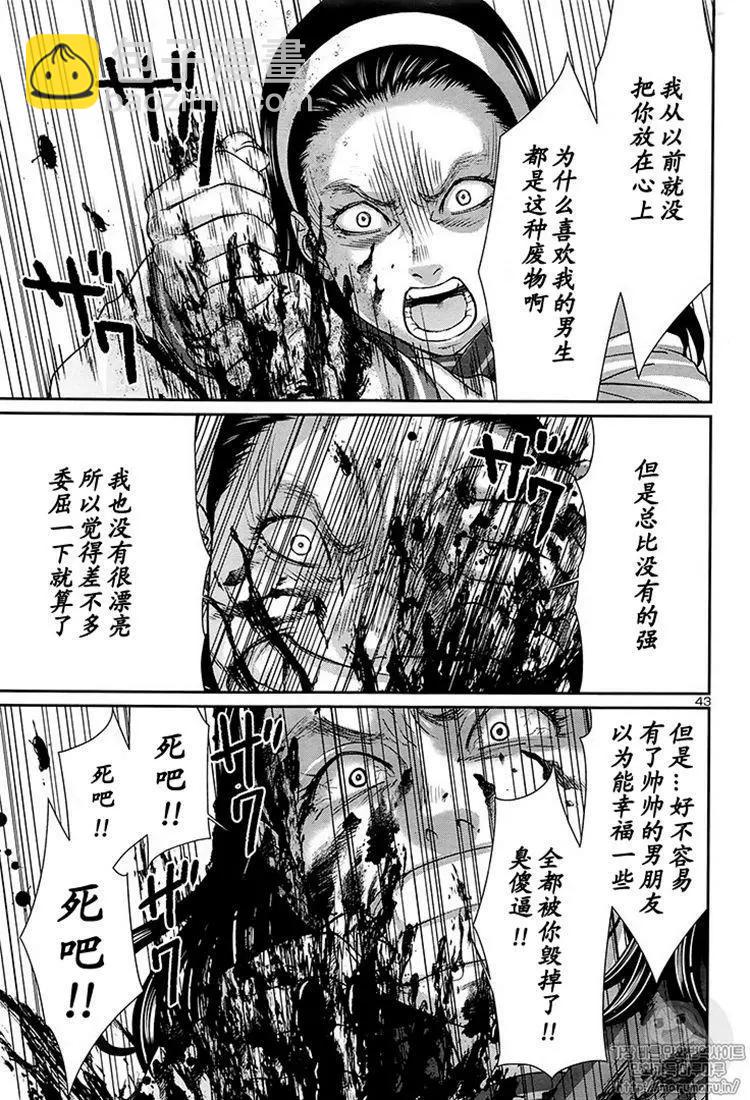 第46话41