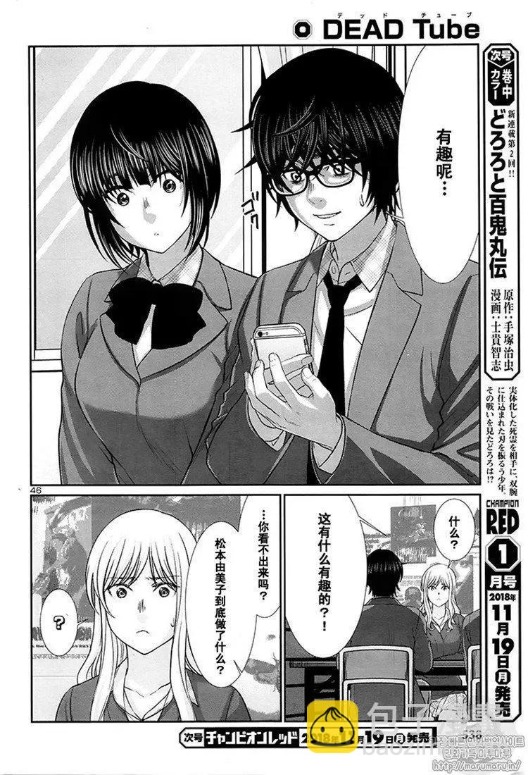第46话44