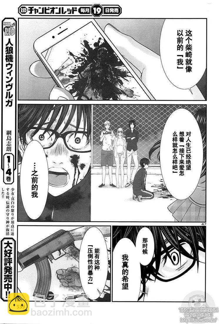 第46话45