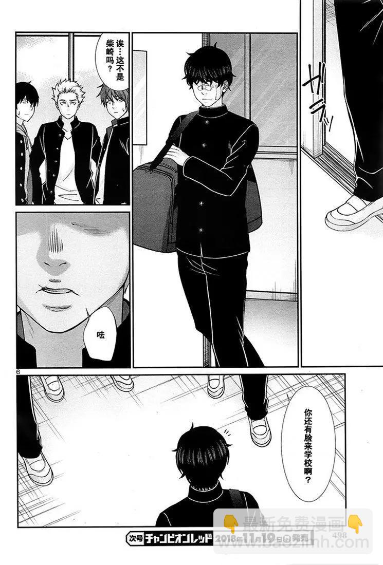 第46话5