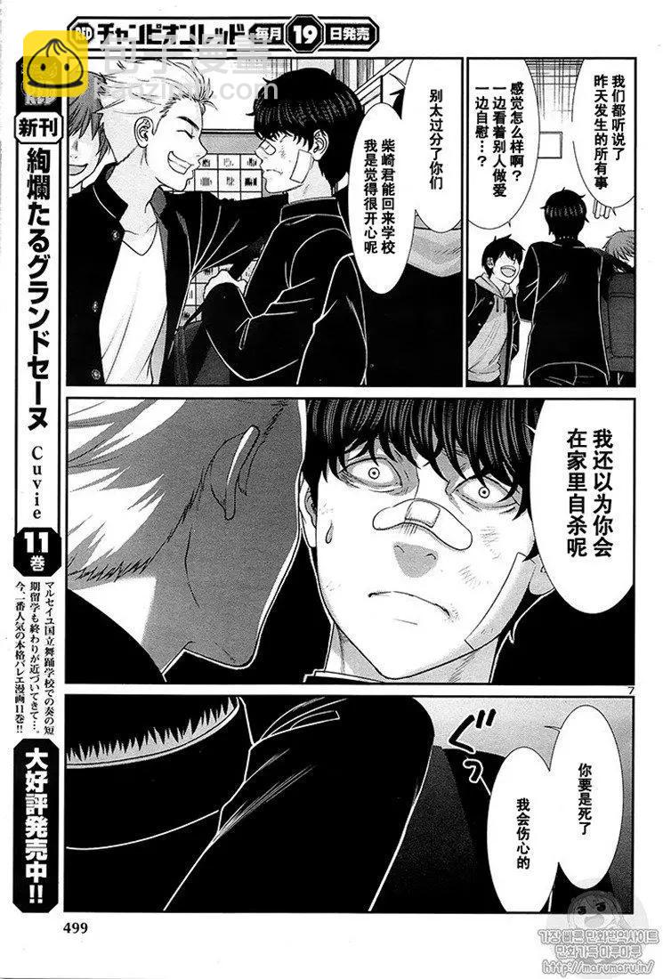 第46话6