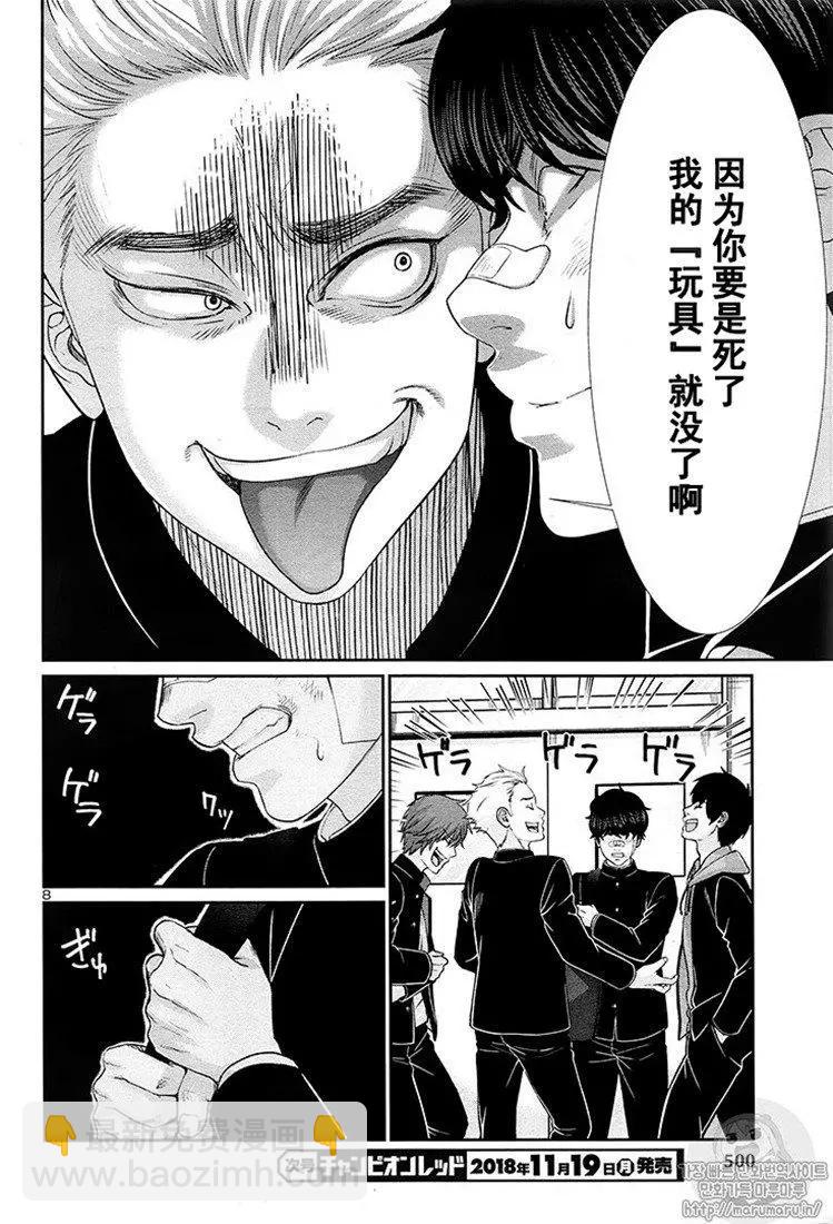 第46话7