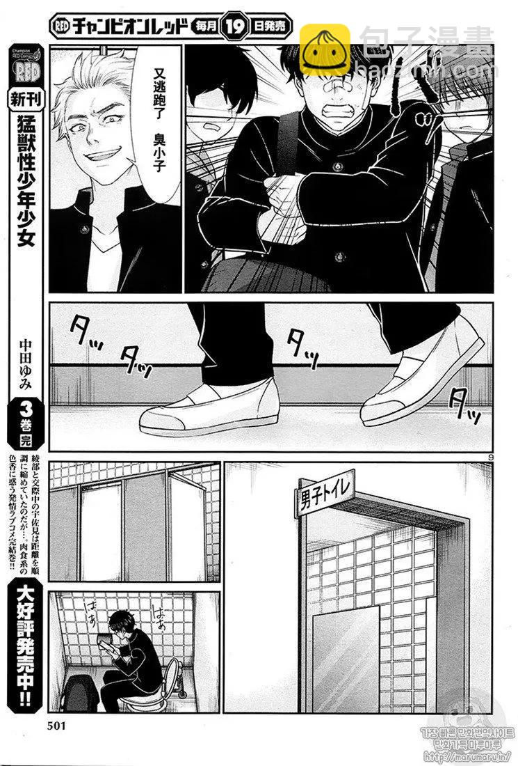 第46话8