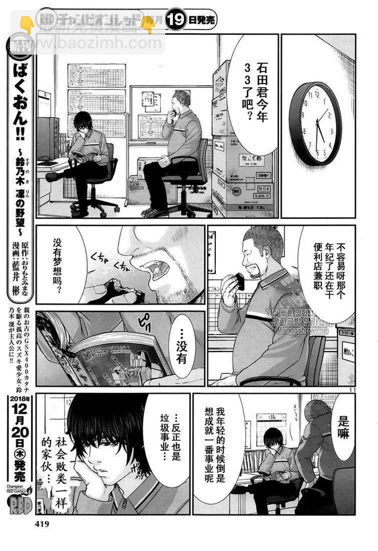 第47话10