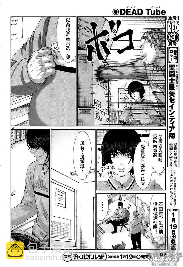 第47话11