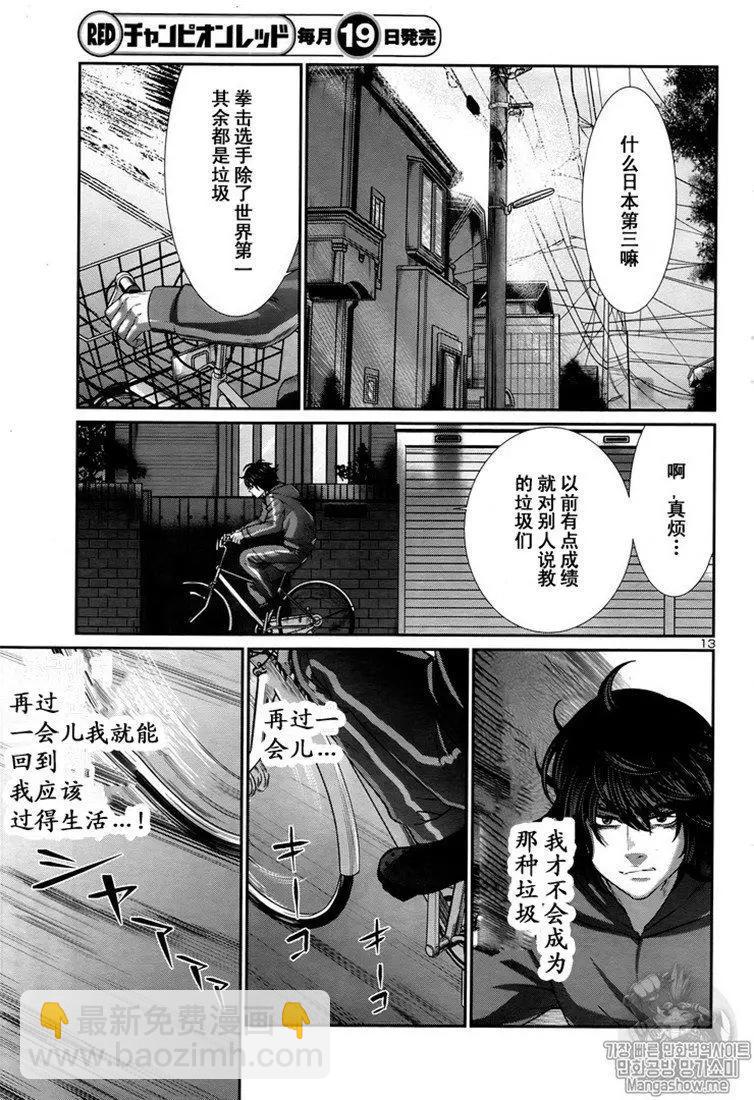 第47话12