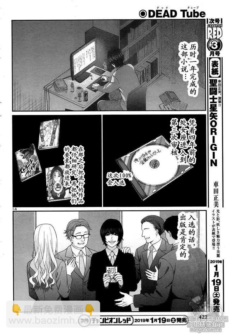 第47话13