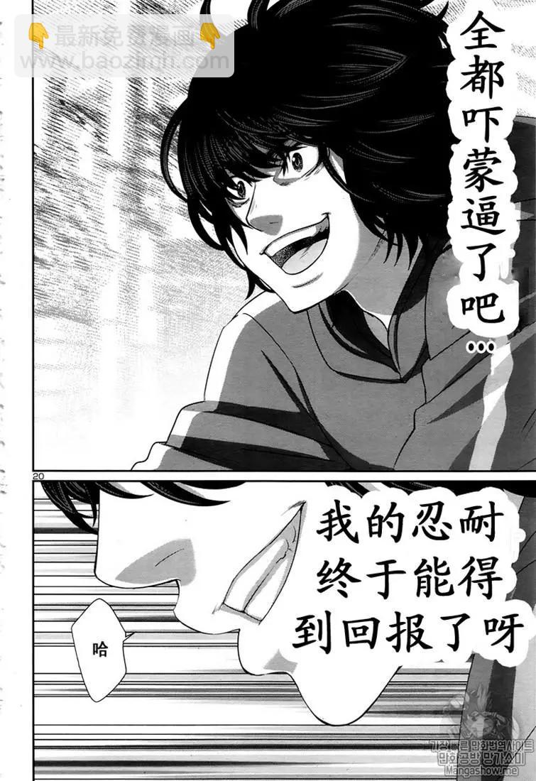 第47话19