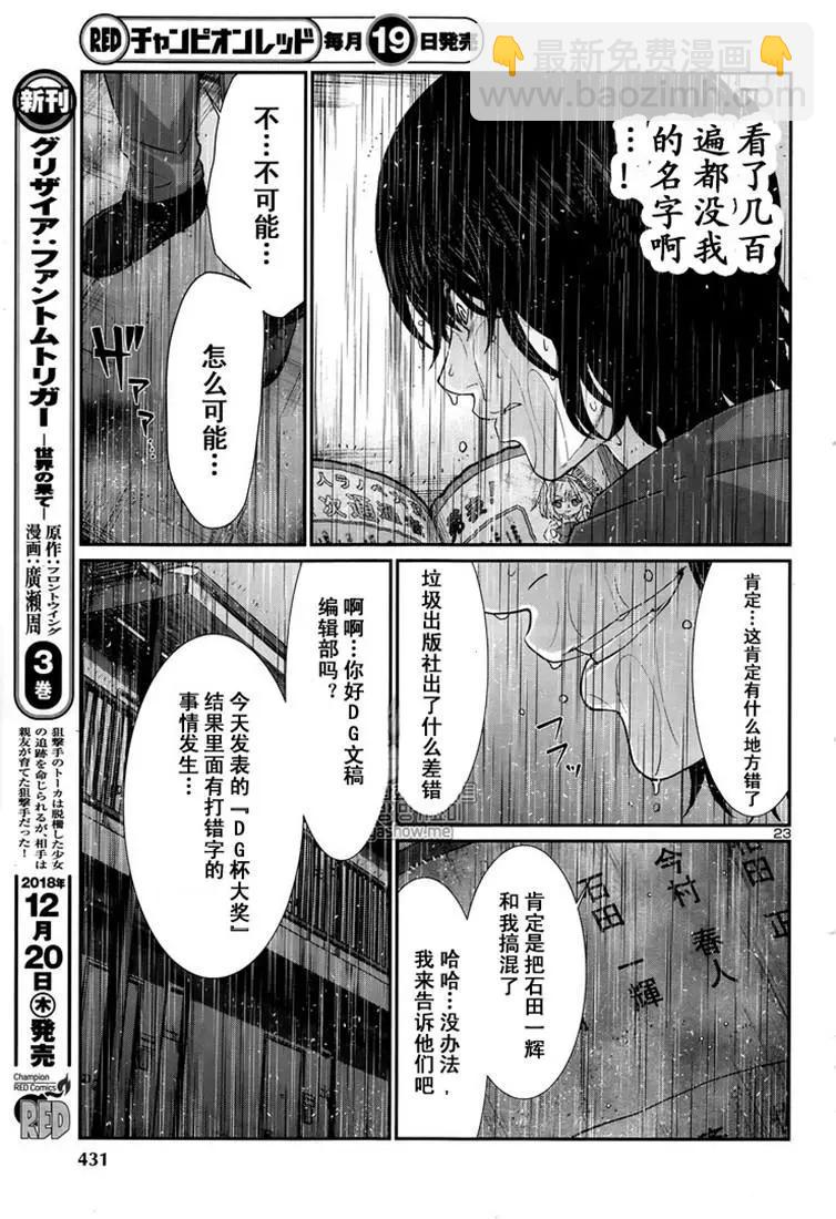 第47话22