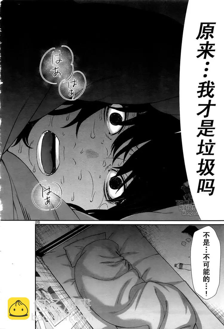 第47话25
