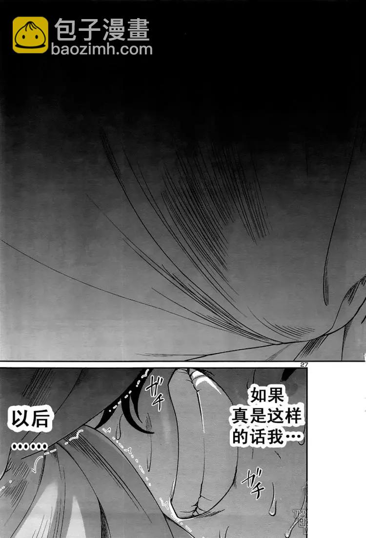 第47话26