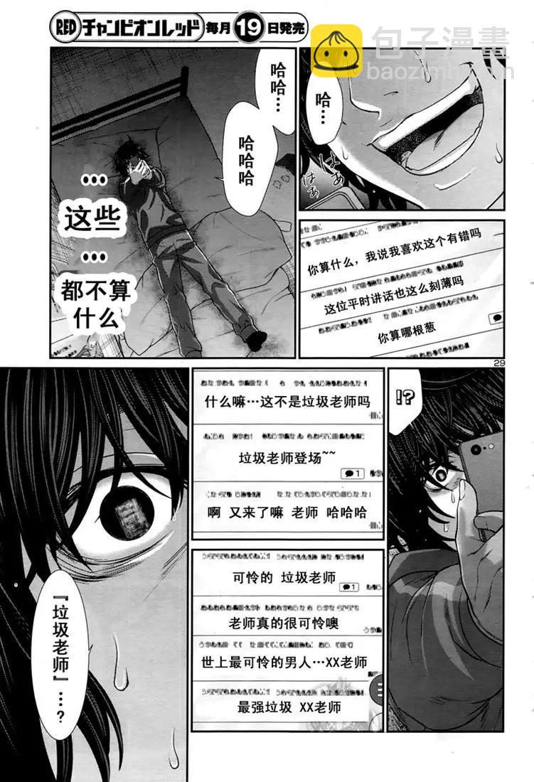 第47话28