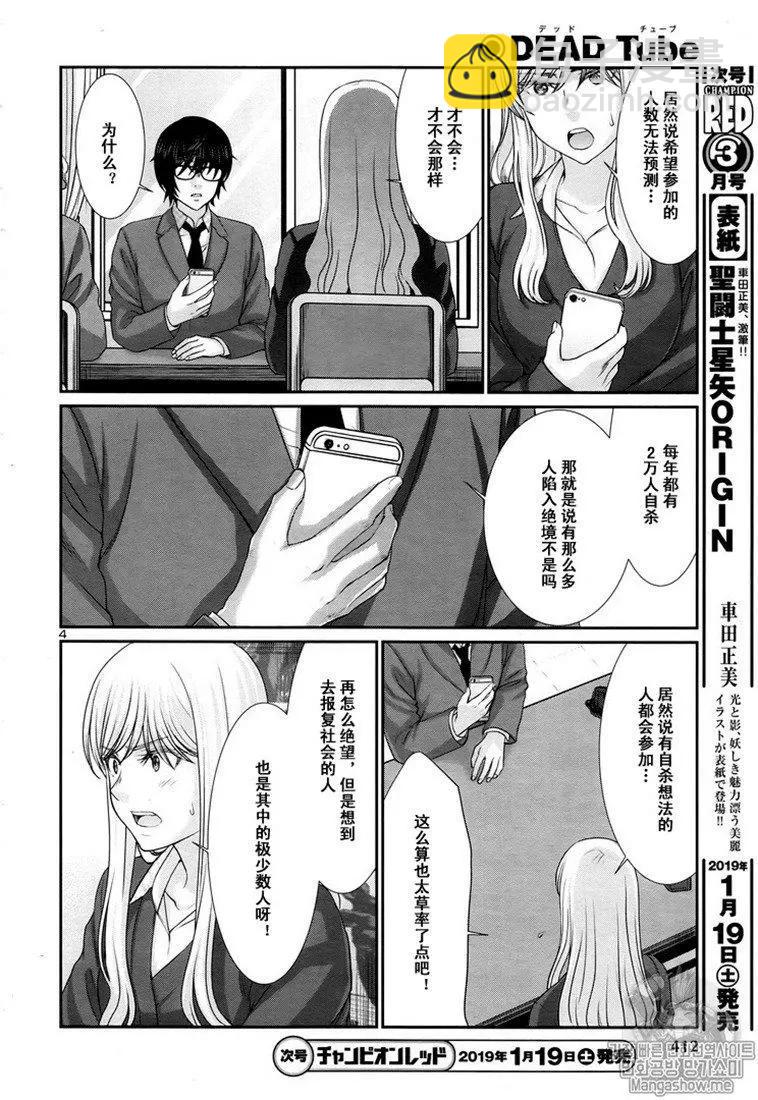 第47话3