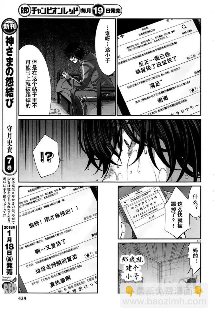 第47话30