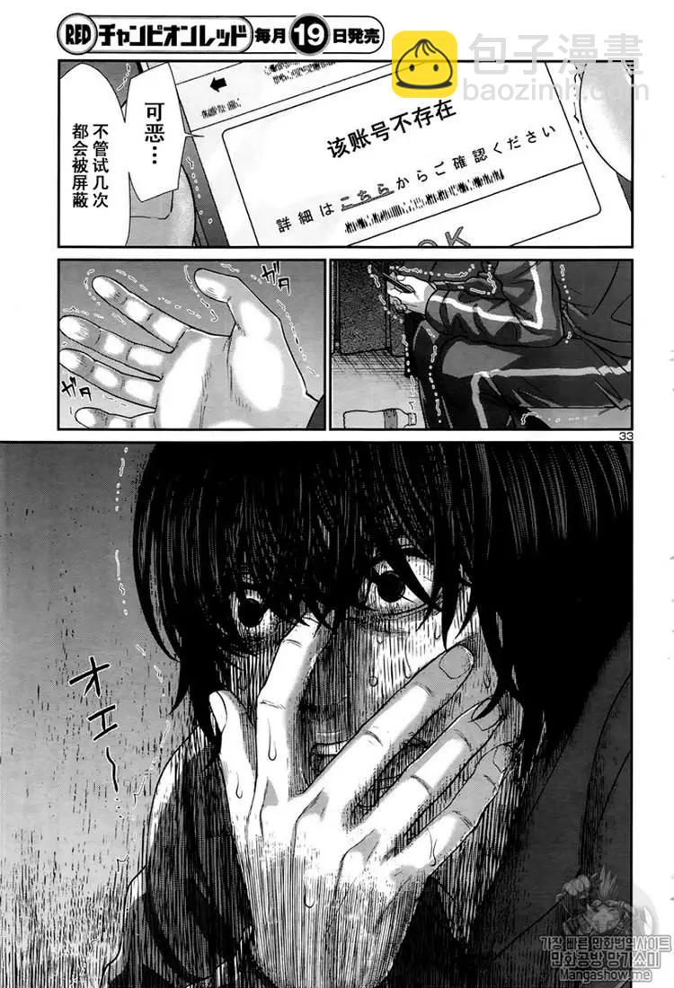 第47话32