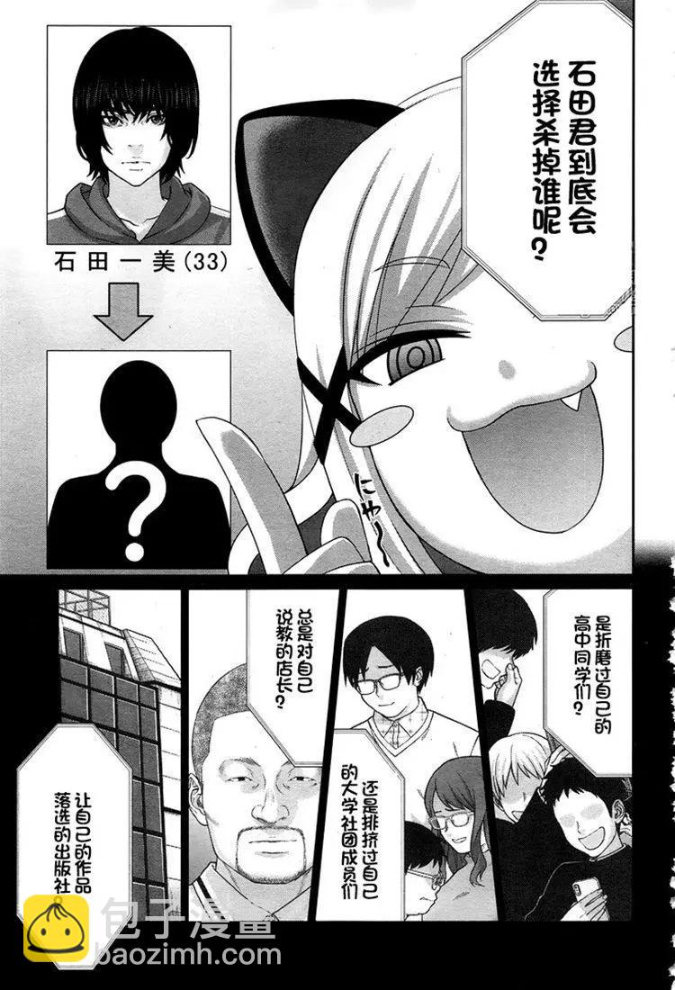 第47话34