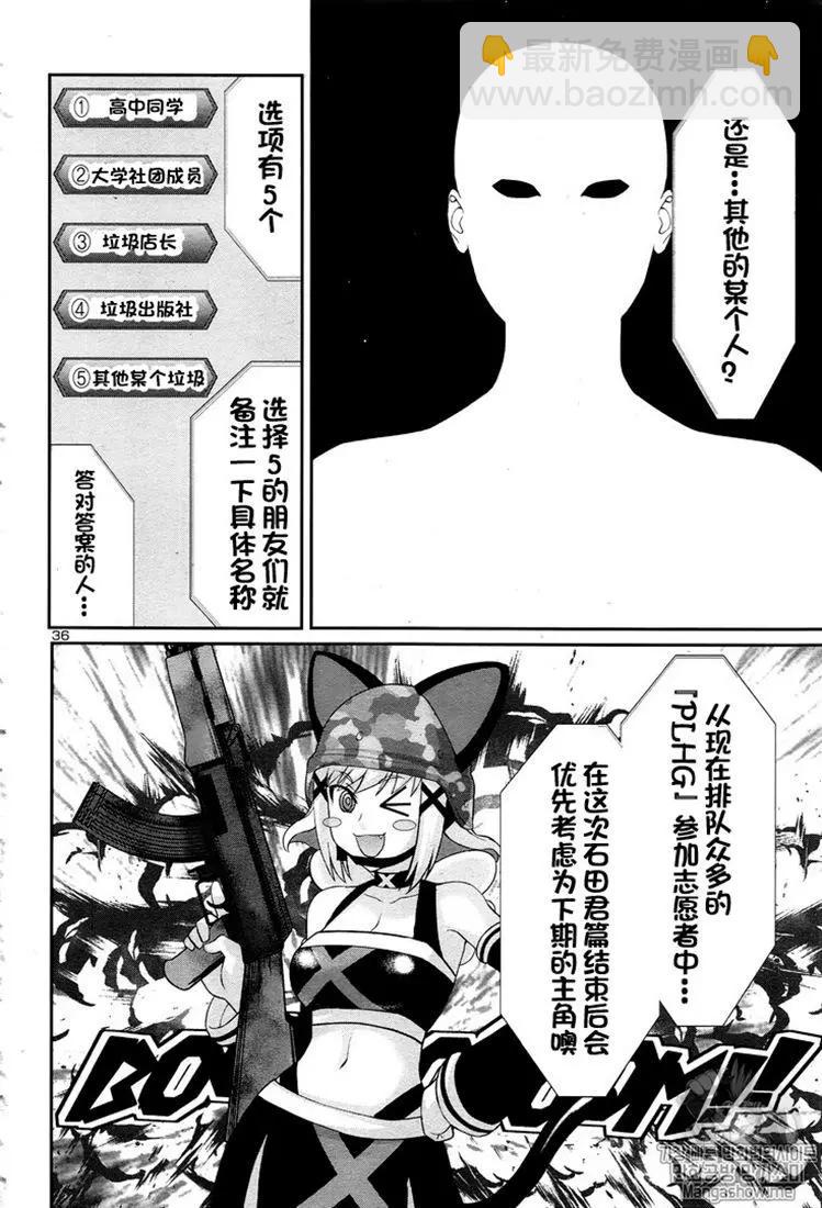 第47话35