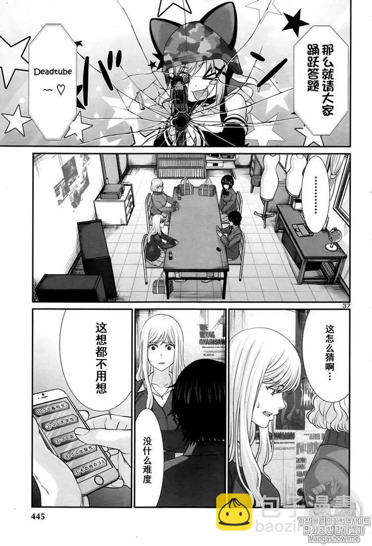 第47话36