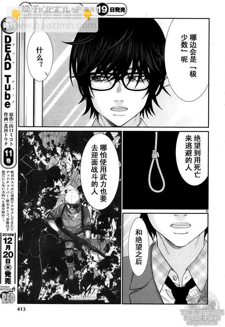 第47话4
