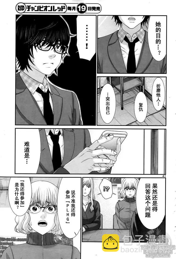 第47话40