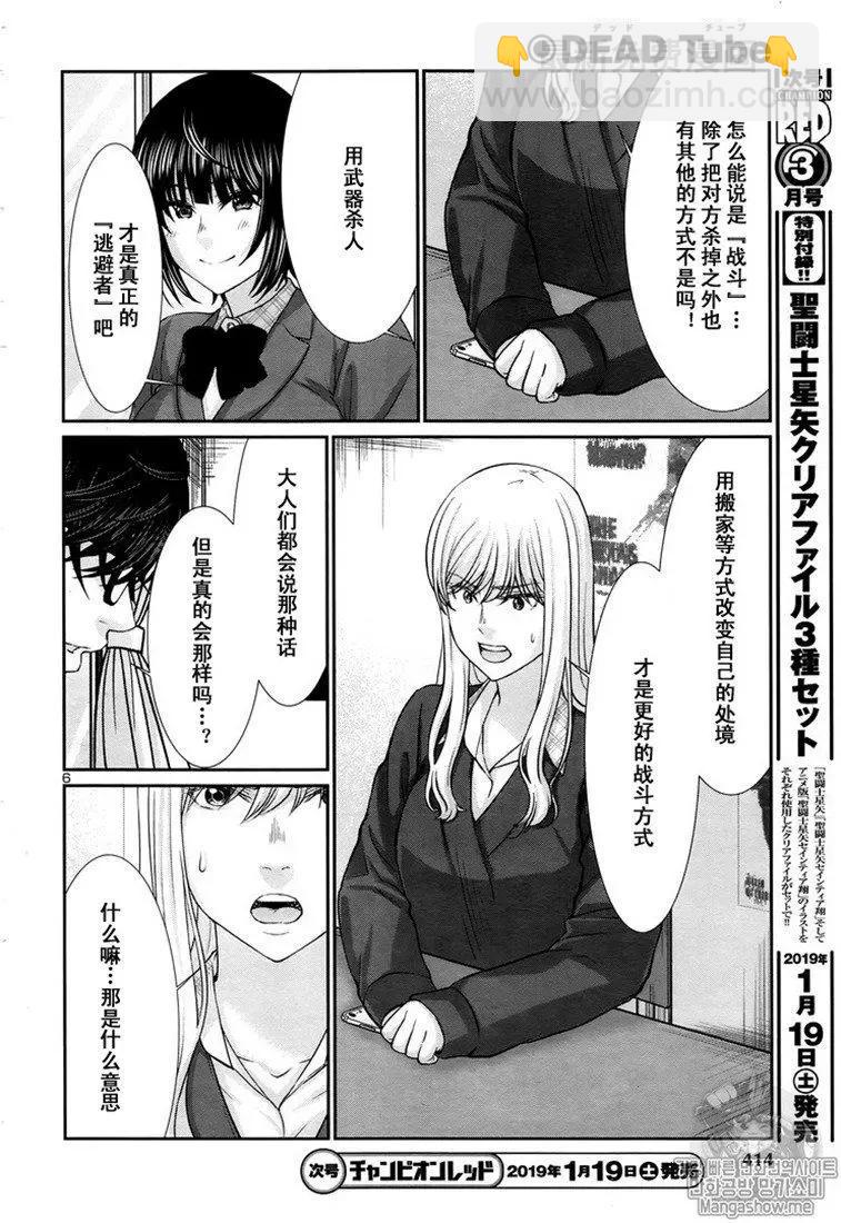 第47话5