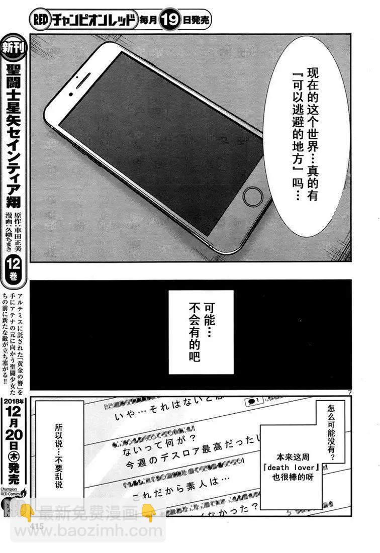 第47话6