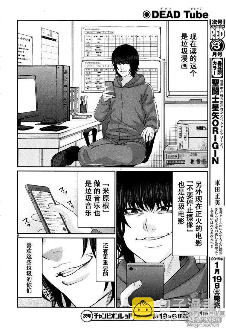第47话7