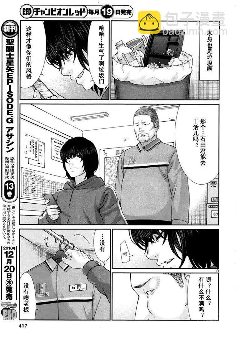 第47话8