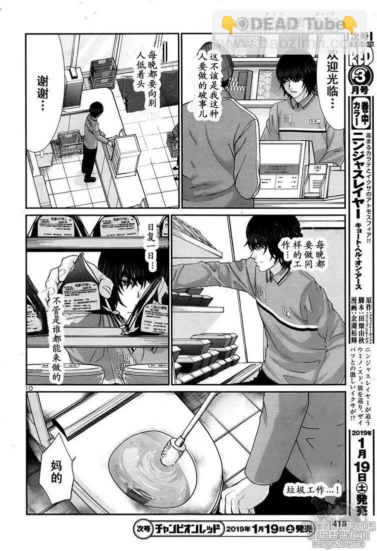 第47话9