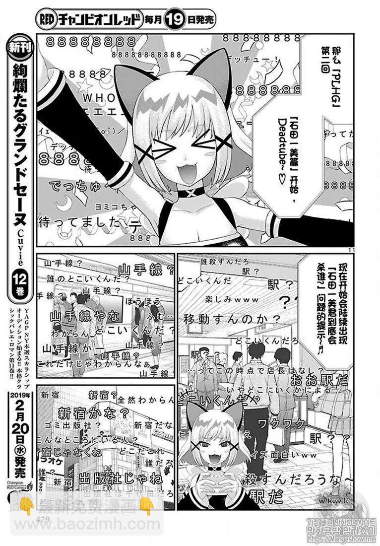 第48话10