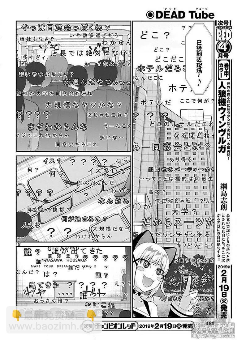 第48话11