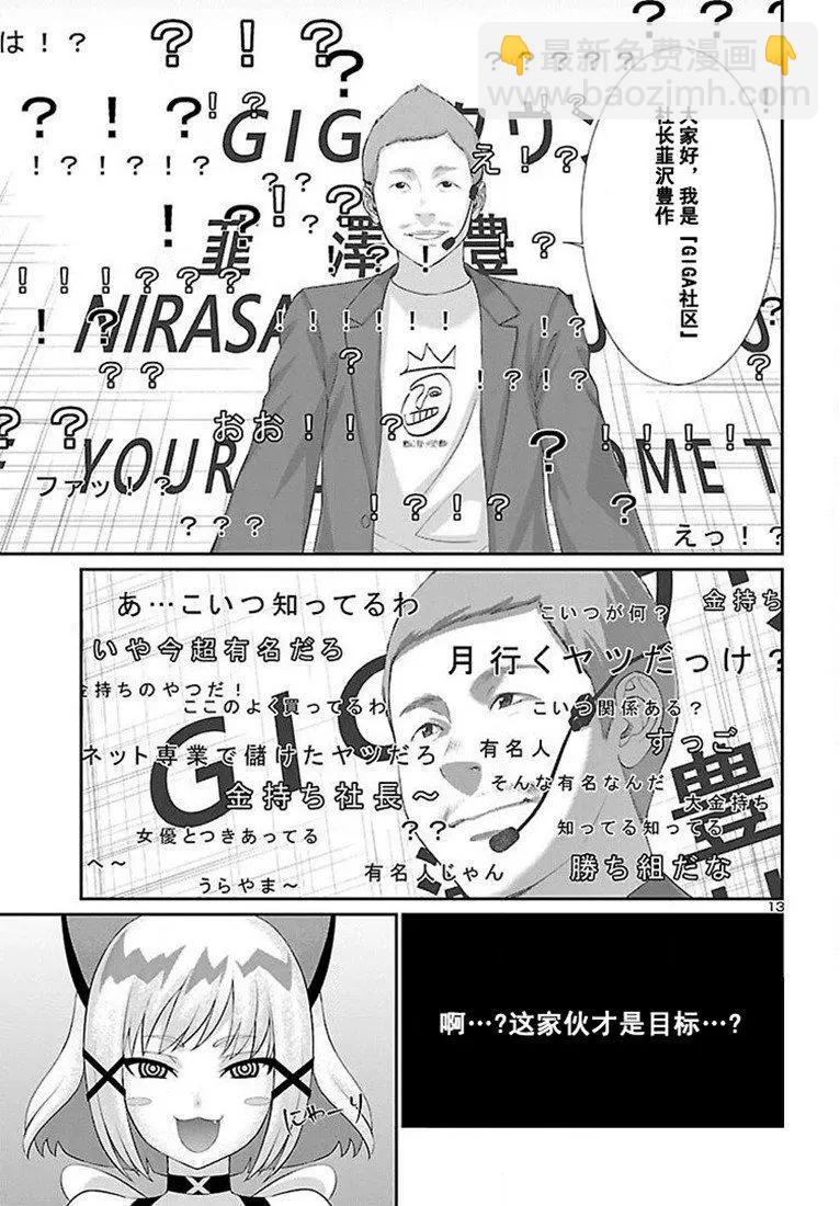 第48话12