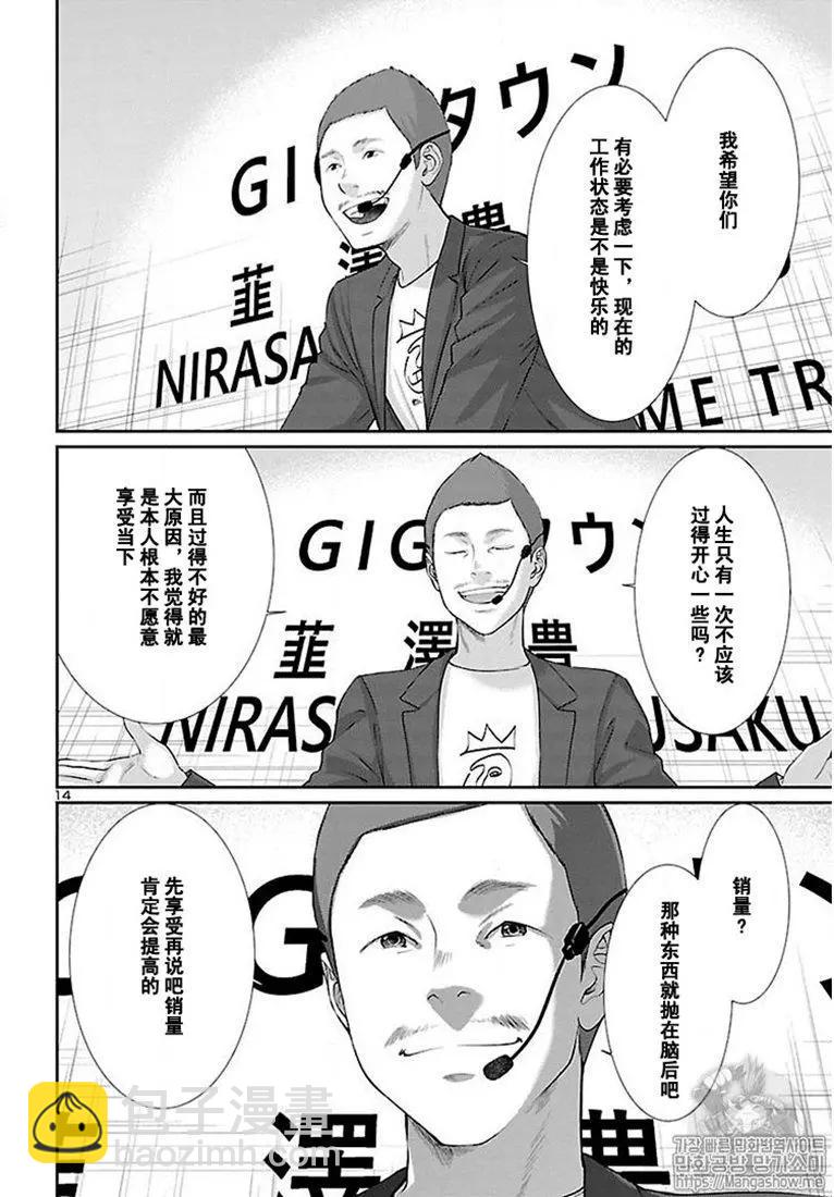 第48话13